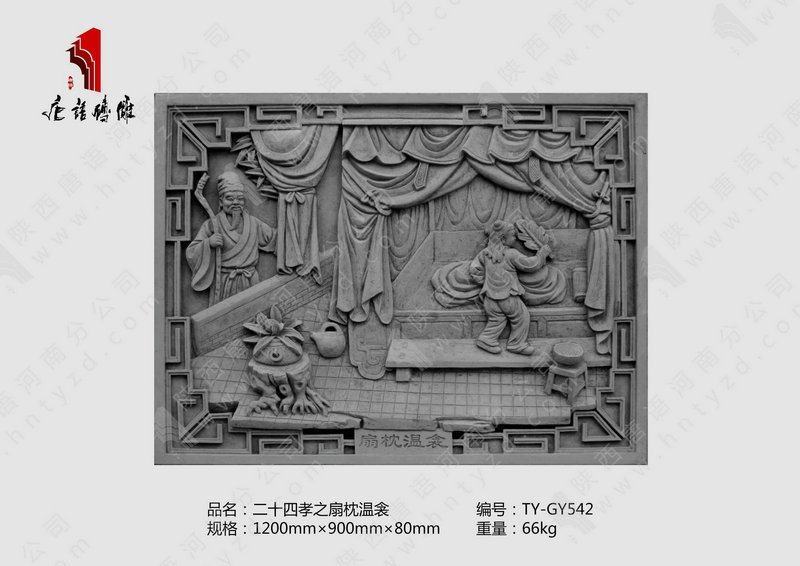 扇枕温衾TY-HC1200-13  二十四孝砖雕价格1200×900mm挂件 河南唐语砖雕厂家