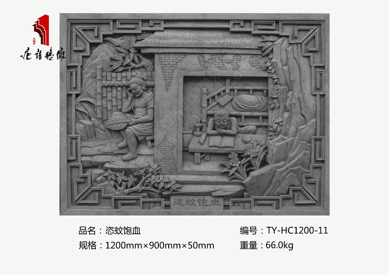 恣蚊饱血TY-HC1200-11二十四孝青砖砖雕1200×900mm挂件 河南唐语砖雕厂家