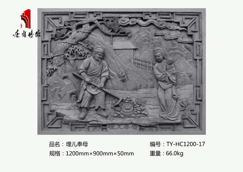 埋儿奉母TY-HC1200-17 二十四孝砖雕贴图1200×900mm挂件 河南唐语砖雕厂家