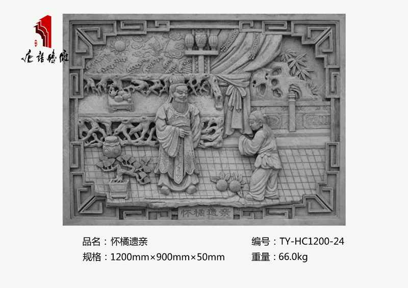 怀橘遗亲TY-HC1200-24 二十四孝园林景观浮雕1200×900mm挂件 河南唐语砖雕厂