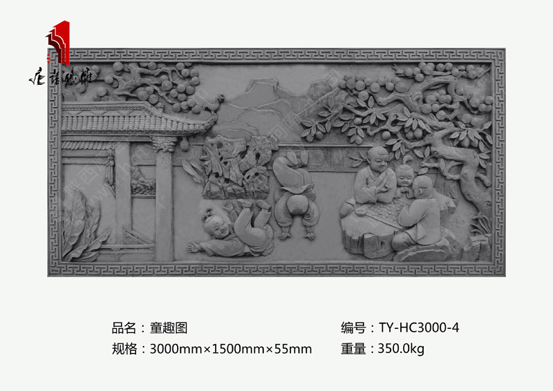 童趣图TY-HC3000-4 人物高浮雕砖雕3×1.5m 河南唐语砖雕厂家