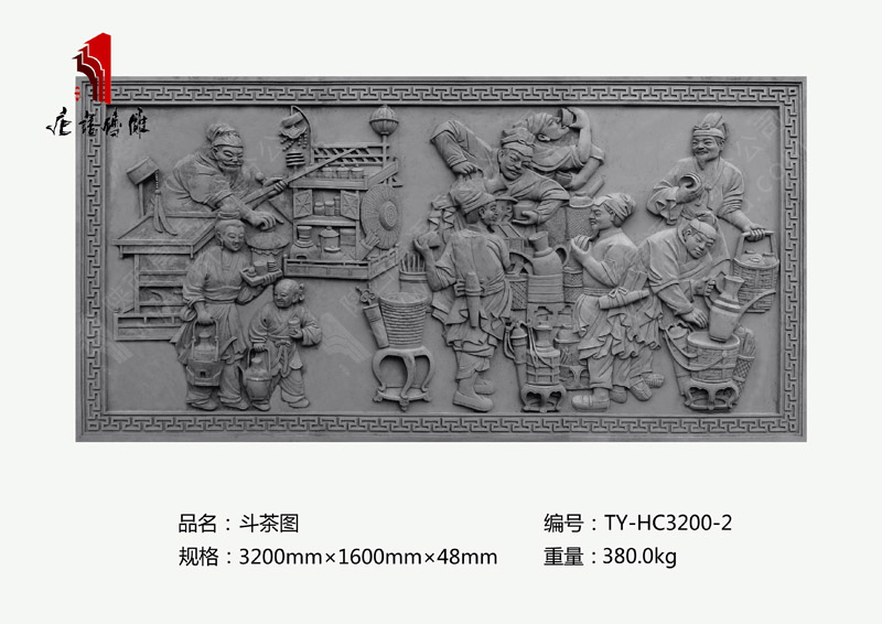 斗茶图TY-HC3200-2  茶室首选大型砖雕浮雕挂件 河南唐语砖雕厂家