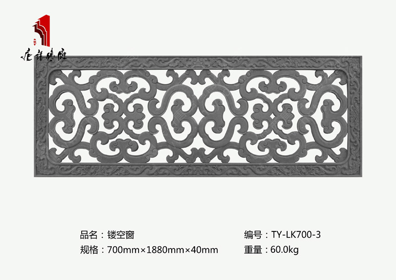 唐语砖雕镂空窗TY-LK700-3