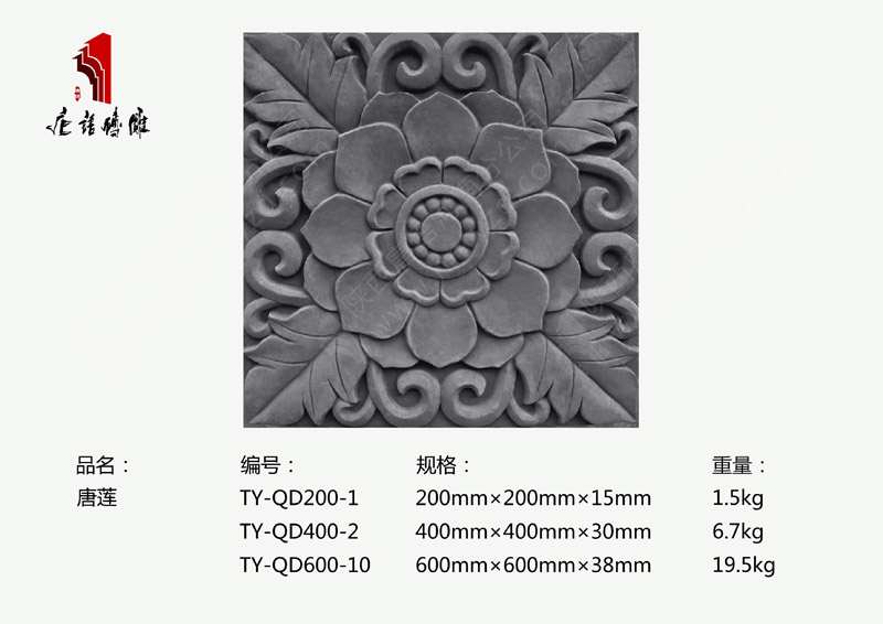 河南唐语砖雕厂家花卉砖雕地雕40×40cm唐莲TY-QD400-2