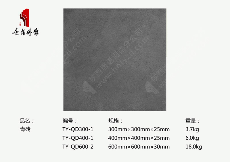 河南唐语砖雕厂家平板砖砖雕30×30cm青砖TY-QD300-1 