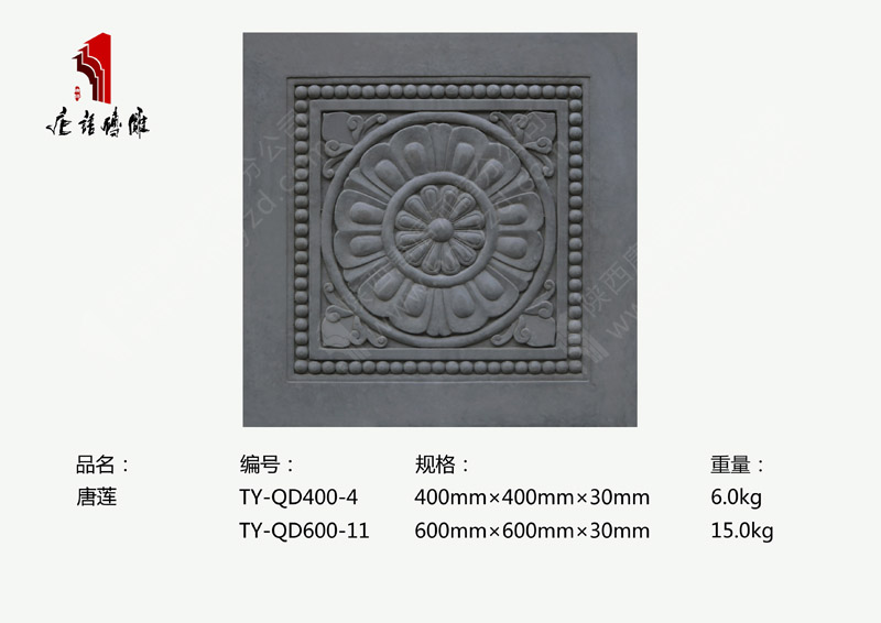 河南唐语砖雕厂家青砖尺寸40×40cm唐莲TY-QD400-4 