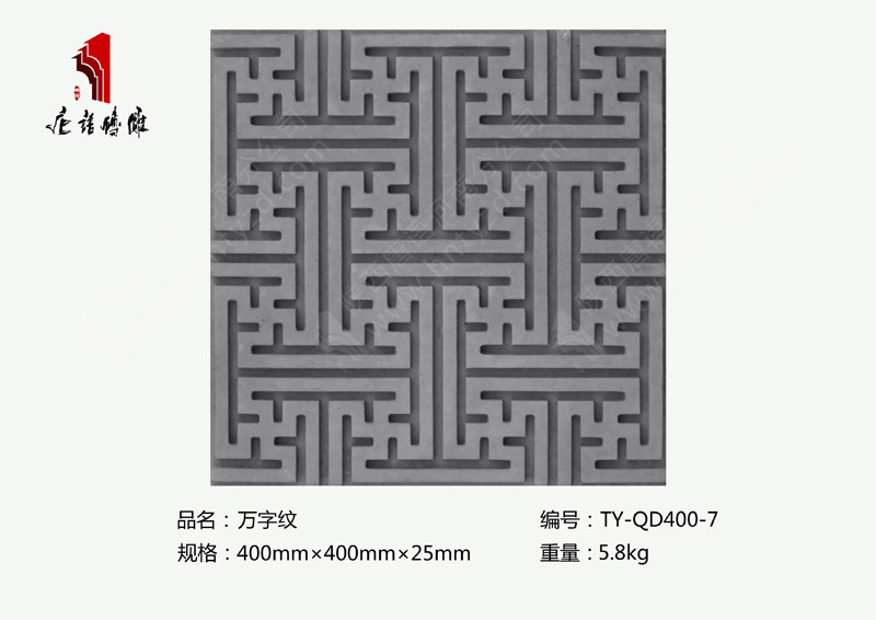河南唐语砖雕雕塑经典仿古砖砖雕40×40cm万字纹TY-QD400-7 
