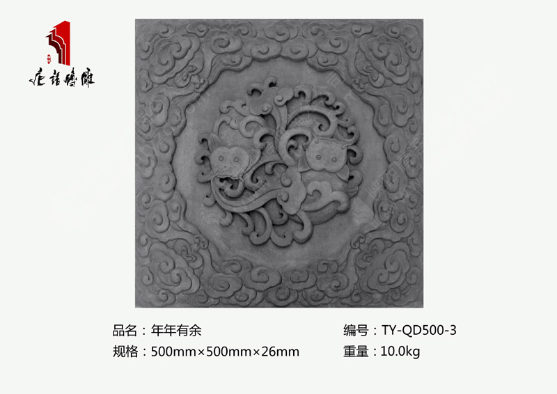 河南唐语砖雕厂家民俗砖雕500×500mm年年有余TY-QD500-3 