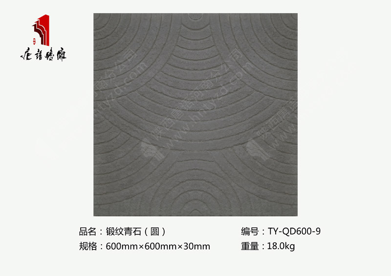 唐语仿古砖雕多少钱一平 锻纹青石TY-QD600-9 