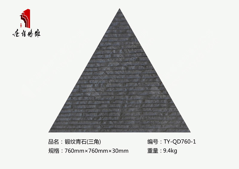 河南唐语砖雕厂家仿古青石760×760mm锻纹青石TY-QD760-1 