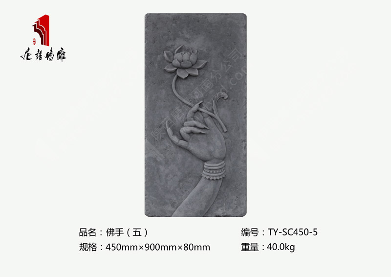 唐语砖雕佛手（五）TY-SC450-5 