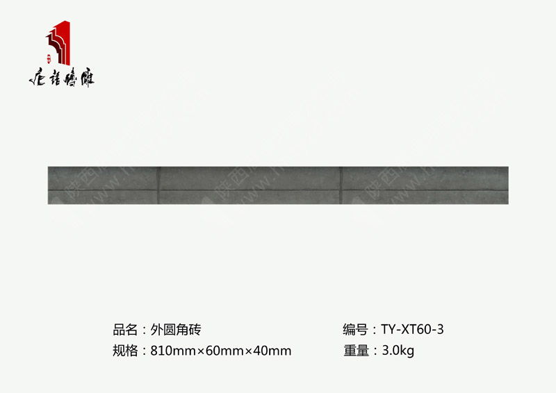 河南唐语砖雕厂家围墙踢脚线砖雕810×60×40mm外圆角砖TY-XT60-3 