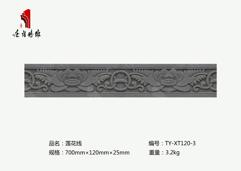 河南唐语砖雕条形荷花图案边框砖雕700×120×25mm莲花线TY-XT120-3
