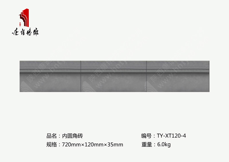 河南唐语砖雕厂家圆角砖雕720×180×100mm内圆角砖TY-XT120-4 