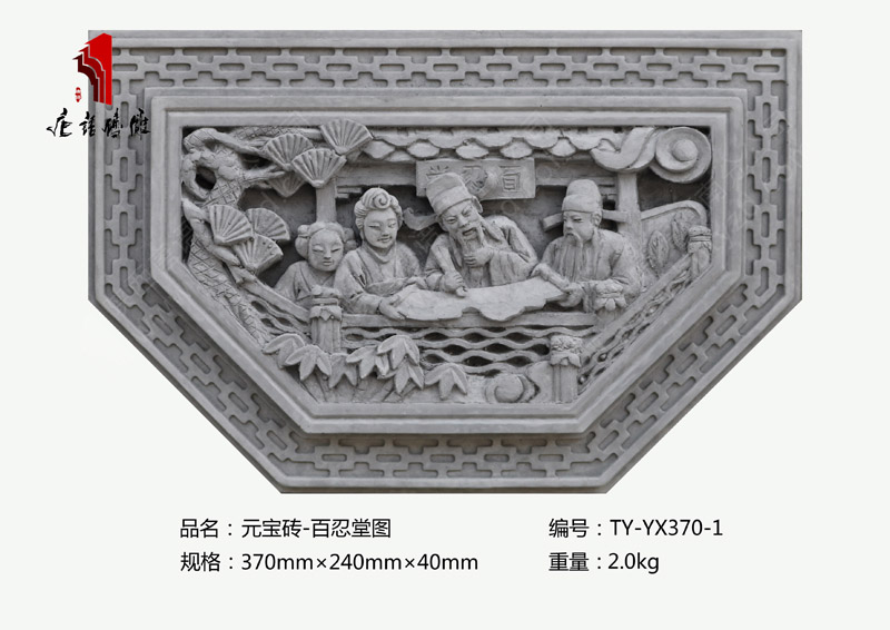 唐语徽派门楼砖雕百忍堂图TY-YX370-1 