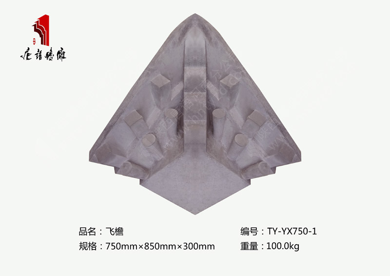 唐语飞檐砖雕古建构件TY-YX750-1 