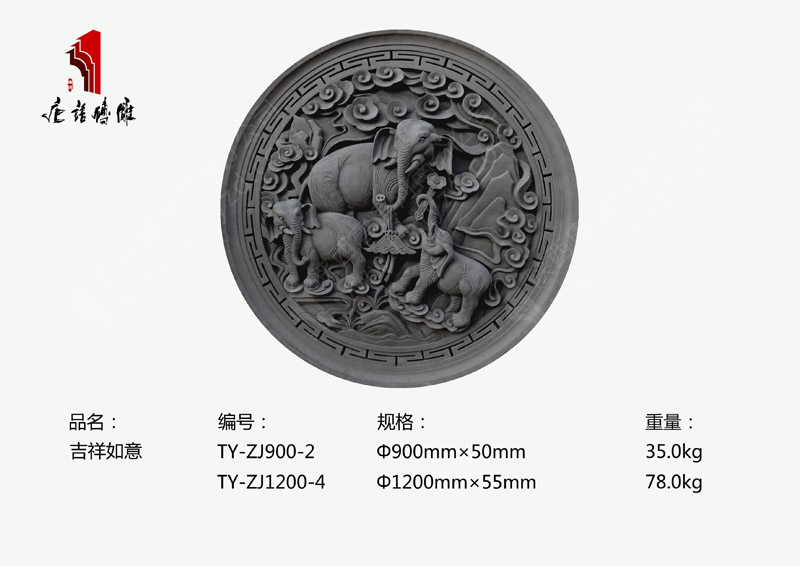 河南唐语砖雕厂家 高浮雕Φ1.2m吉祥如意壁画TY-ZJ1200-4