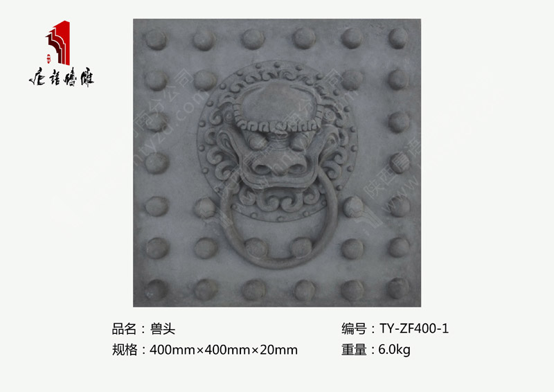 唐语砖雕兽头TY-ZF400-1
