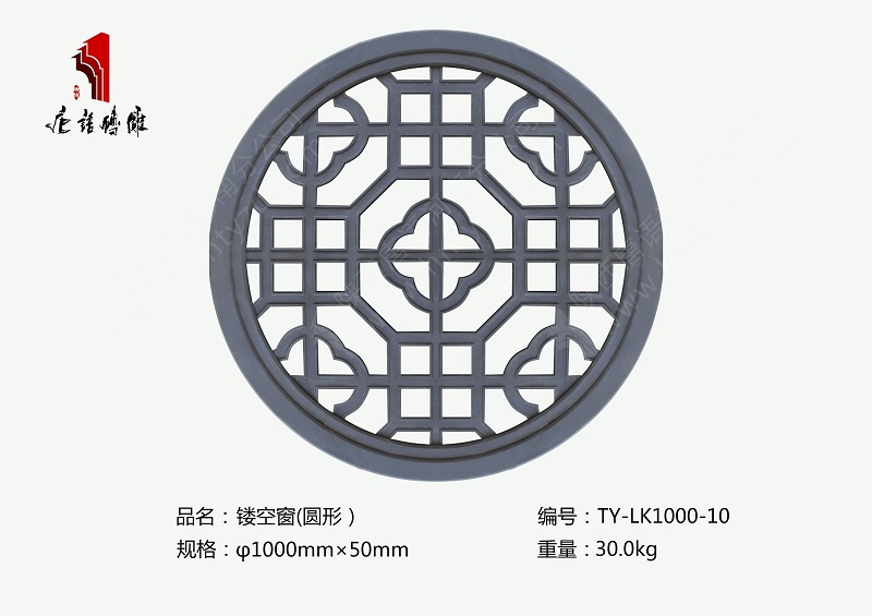 唐语砖雕镂空窗TY-LK1000-10