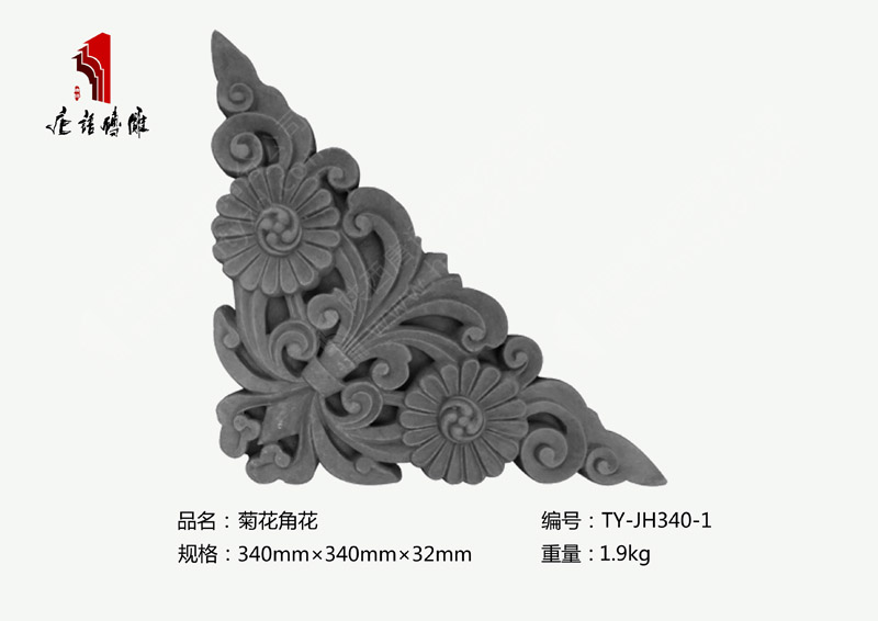 河南唐语砖雕厂家边角砖雕340×340×32mm角花TY-JH340-1