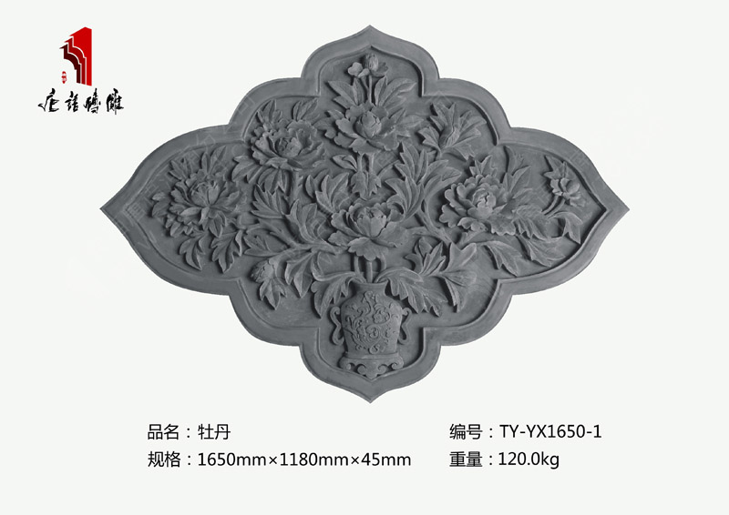 河南唐语仿古砖雕厂家 异形砖雕浮雕牡丹1.65*1.18m TY-YX1650-1