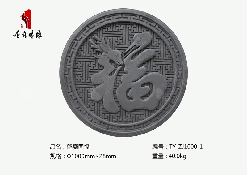 河南唐语砖雕厂家 砖雕材料TY-ZJ1000-1福字挂件