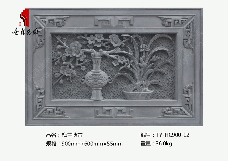唐语砖雕梅兰博古TY-HC900-12