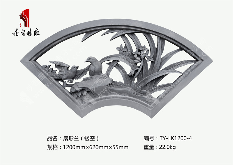 唐语砖雕扇形镂空窗兰花TY-LK1200-4