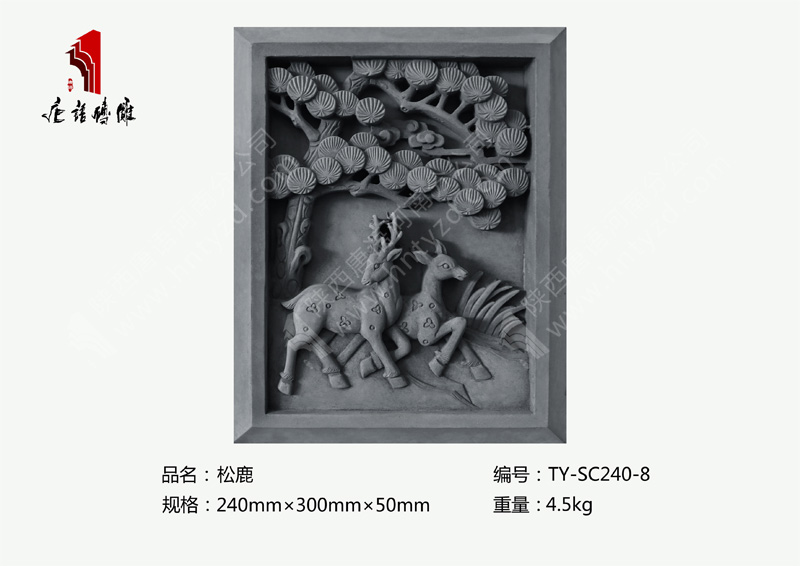 唐语砖雕松鹿TY-SC240-8