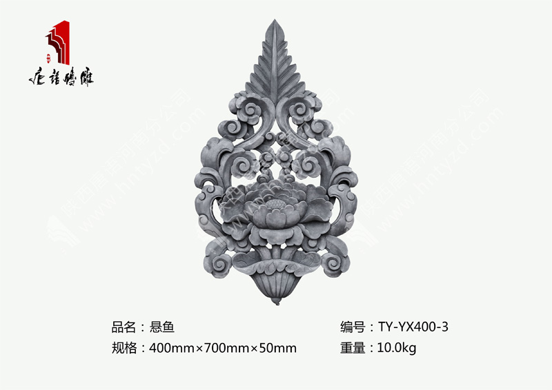 唐语砖雕悬鱼TY-YX400-3
