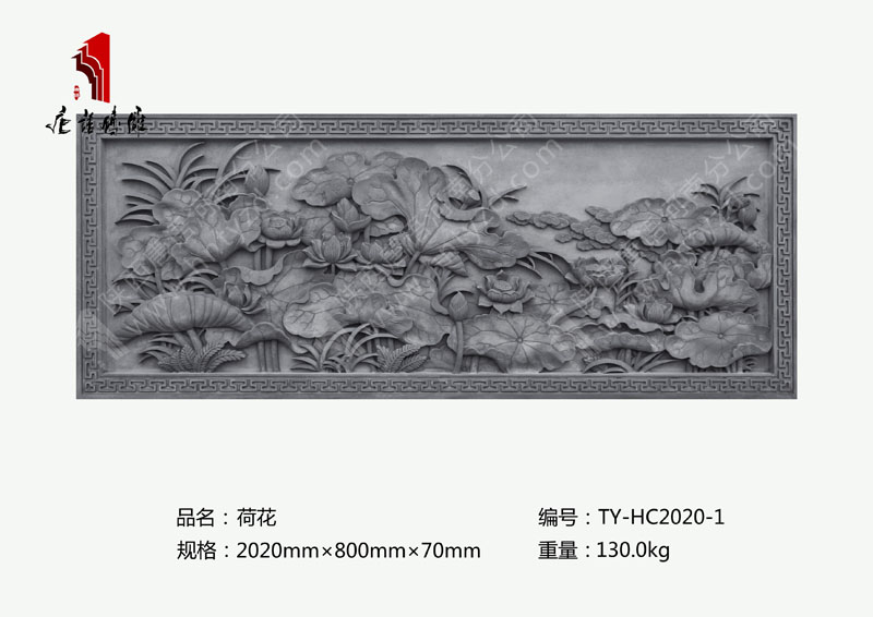 唐语砖雕大赛作品荷花TY-HC2020-1