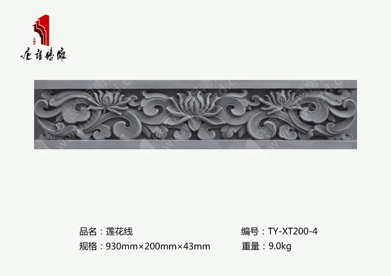 河南唐语砖雕厂家高洁清雅砖雕莲花线TY-XT200-4