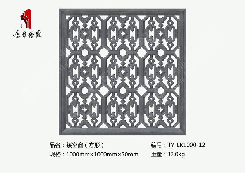 唐语砖雕镂空窗（方形）TY-LK1000-12