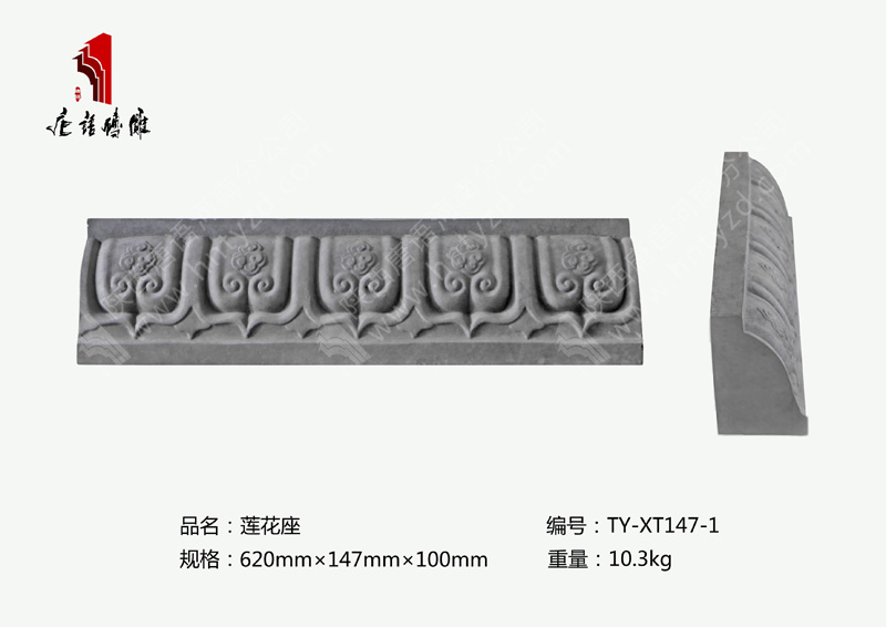 河南唐语砖雕厂家照壁底座砖雕620×147×100mm莲花座TY-XT147-1